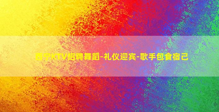日照夜总会招聘